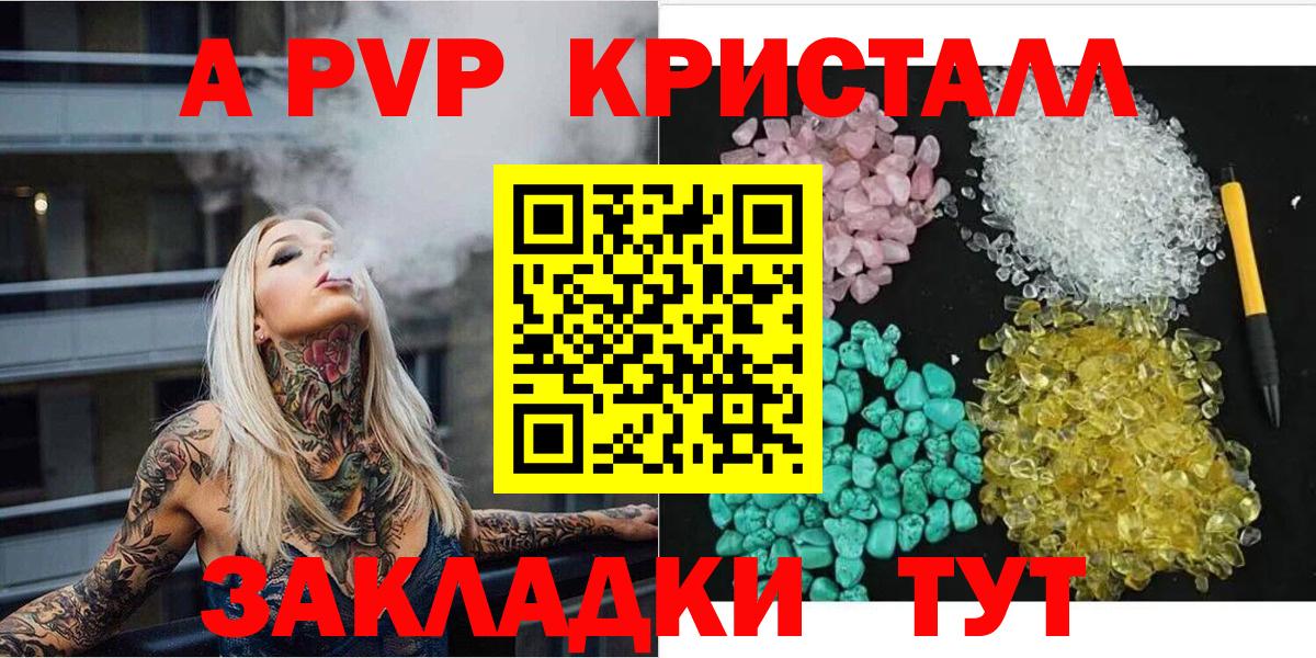 Клин  Альфа ПВП кристаллы  Alfa_PVP  Alfa_PVP СК КРИС  Вход с VPN 