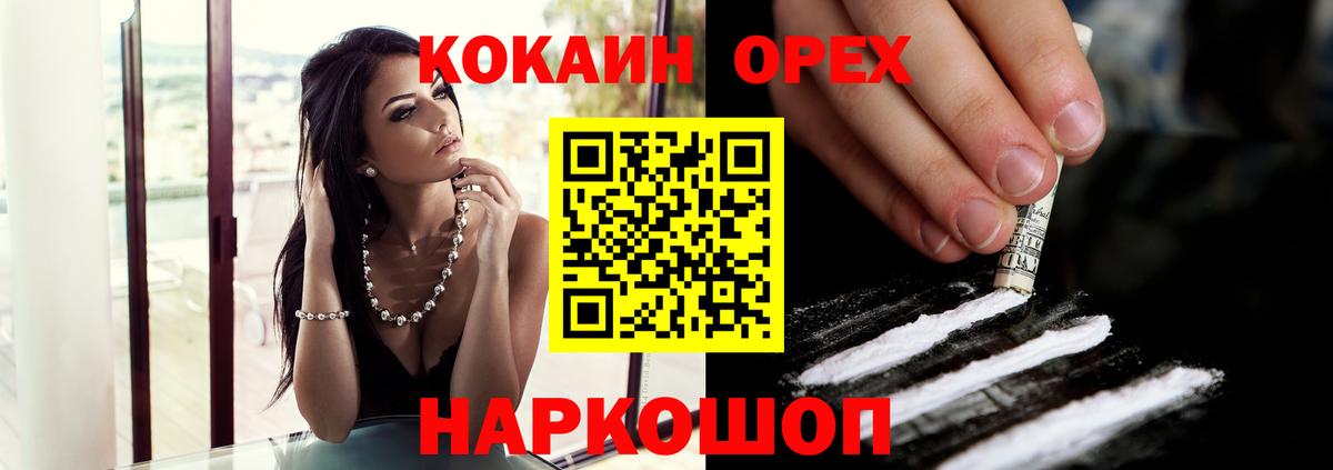 COCAIN 99% Клин
