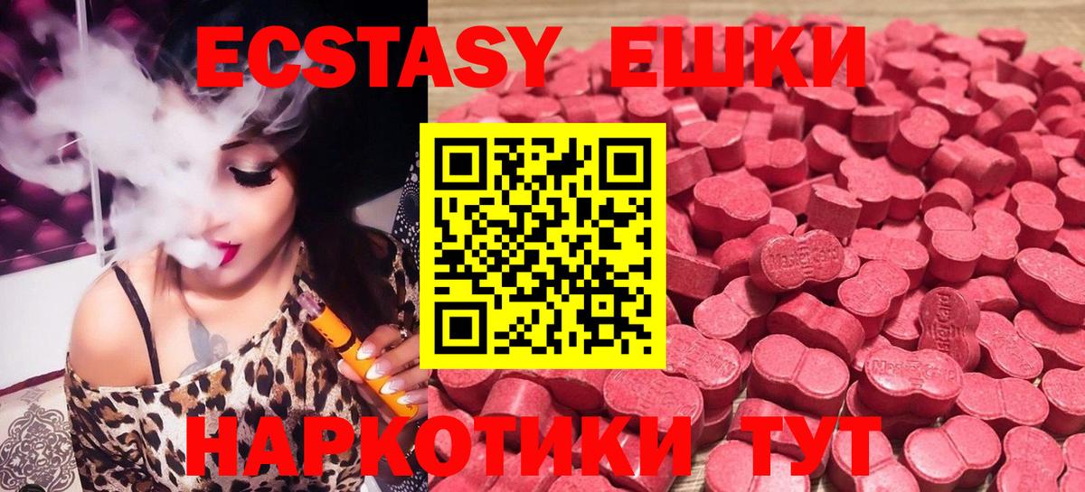 ЭКСТАЗИ 300 mg  Вход с VPN  Клин  Экстази  Ecstasy 280 MDMA 