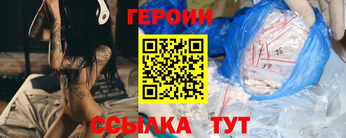 Клин  Героин герыч  Вход с VPN 