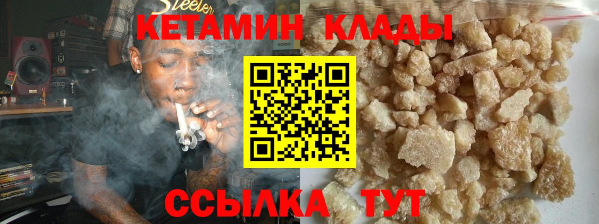 Клин  КЕТАМИН VHQ  Кетамин ketamine  Вход с VPN 