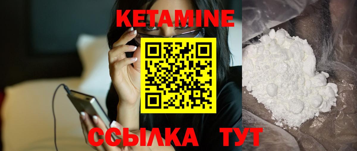 Кетамин VHQ Клин