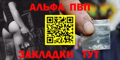 альфа пвп VHQ Бузулук