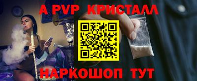 альфа пвп VHQ Бузулук