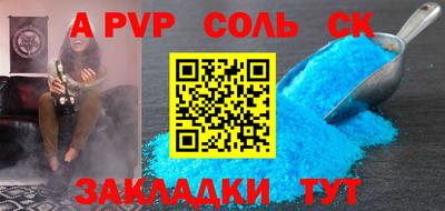 альфа пвп VHQ Бузулук