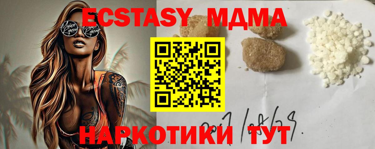 MDMA VHQ  MDMA  Клин  Вход с VPN  МДМА crystal 