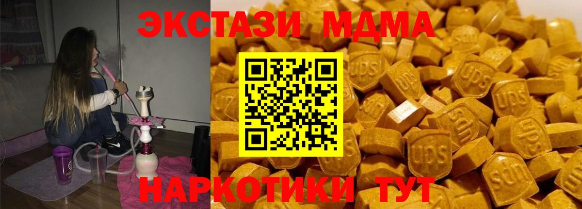 MDMA молли Клин