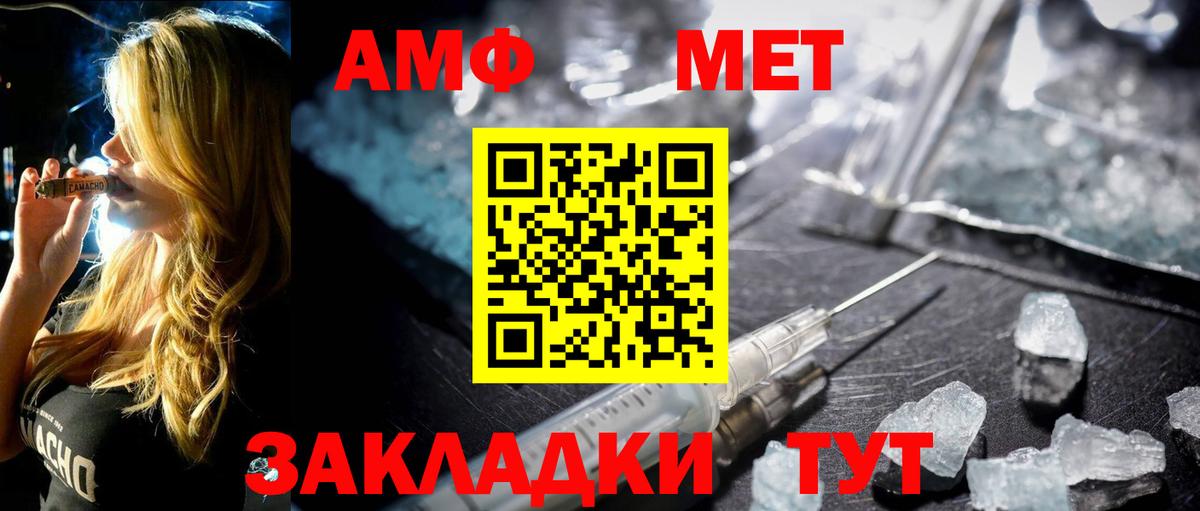Метамфетамин мет  Вход с VPN  Клин 