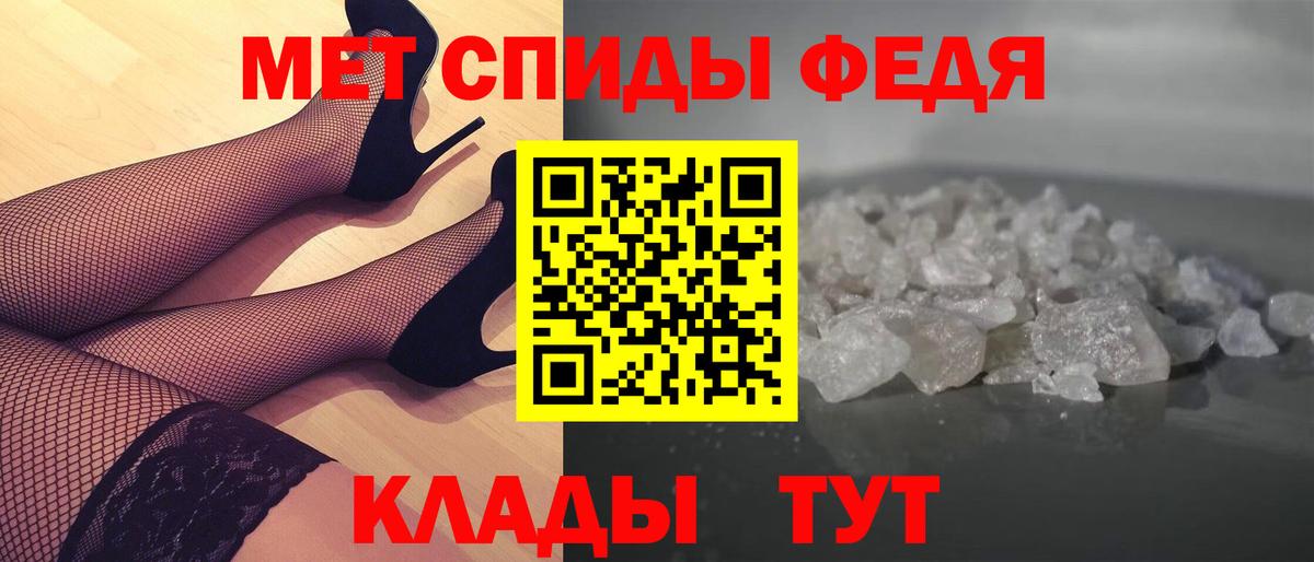 МЕТАМФЕТАМИН винт Клин