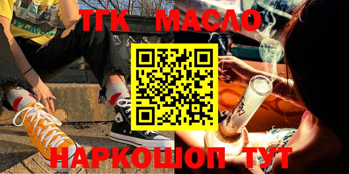 ТГК Wax Клин