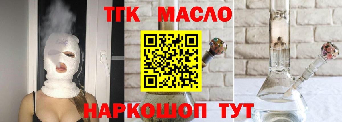 ТГК Wax  наркошоп  ОМГ ОМГ зеркало  Вход с VPN  ТГК вейп  Клин 